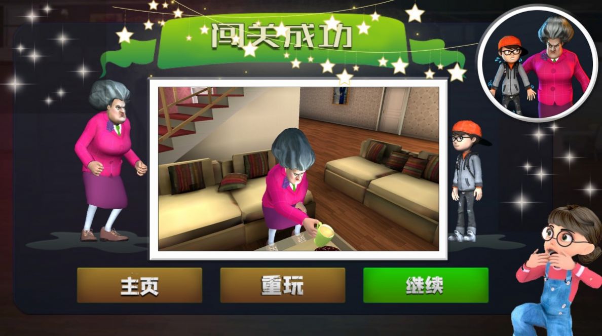 恐怖老奶奶2开飞机逃离 游戏截图